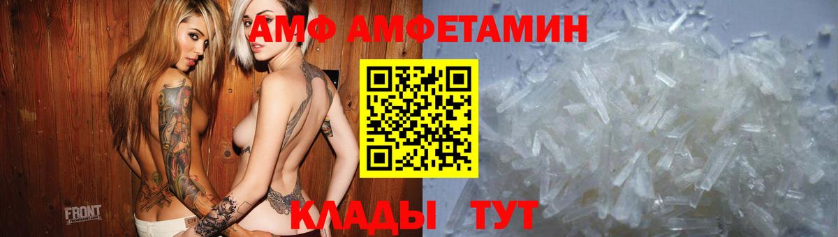 это клад  Амфетамин 98%  Amphetamine  Вход с VPN  Вольск 