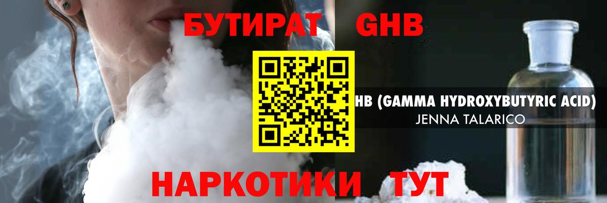 БУТИРАТ буратино  Вход с VPN  Вольск 
