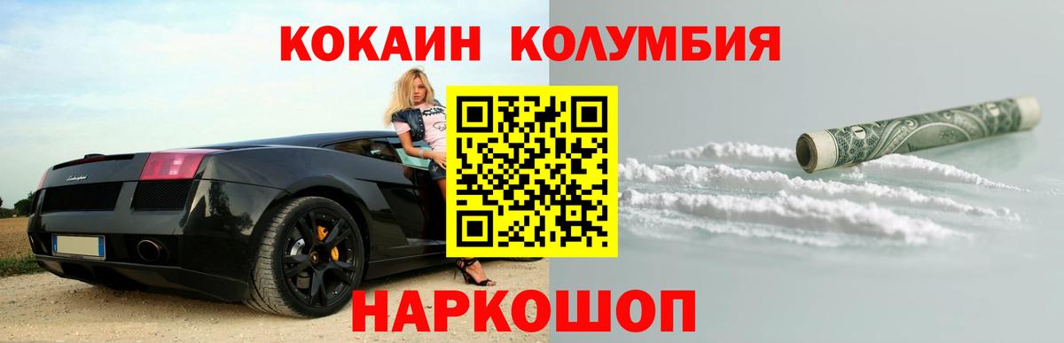 COCAIN FishScale  Вход с VPN  где можно купить   Кокаин Эквадор  Вольск  Кокаин 