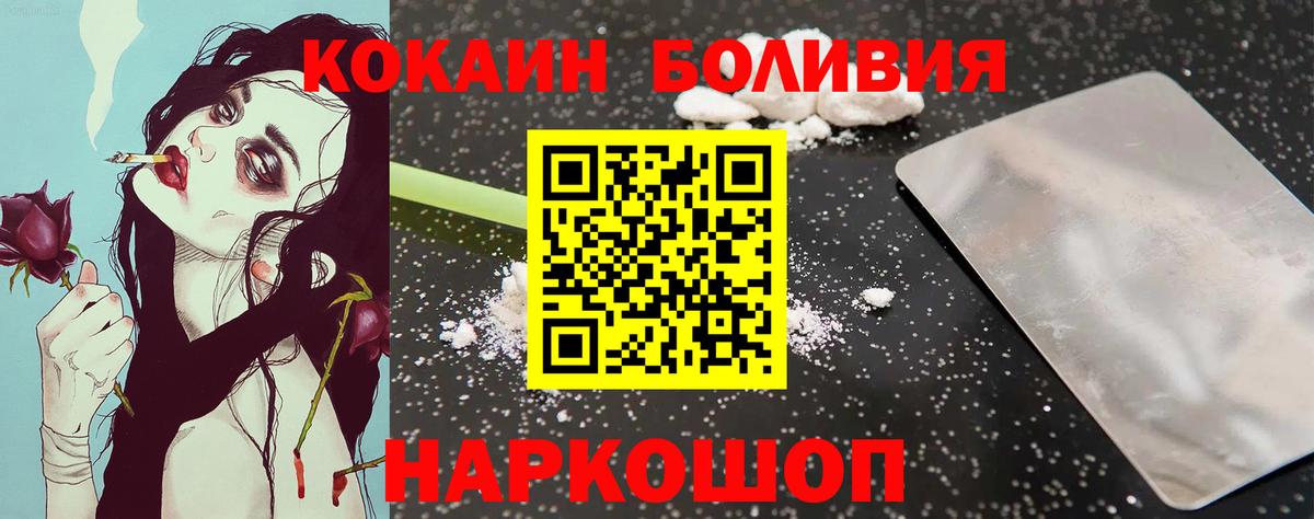 КОКАИН Перу Вольск