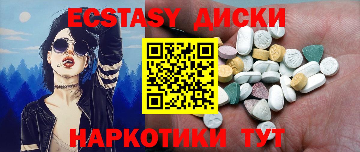 Ecstasy  Вход с VPN  Вольск  ЭКСТАЗИ 280мг  ЭКСТАЗИ 250 мг 