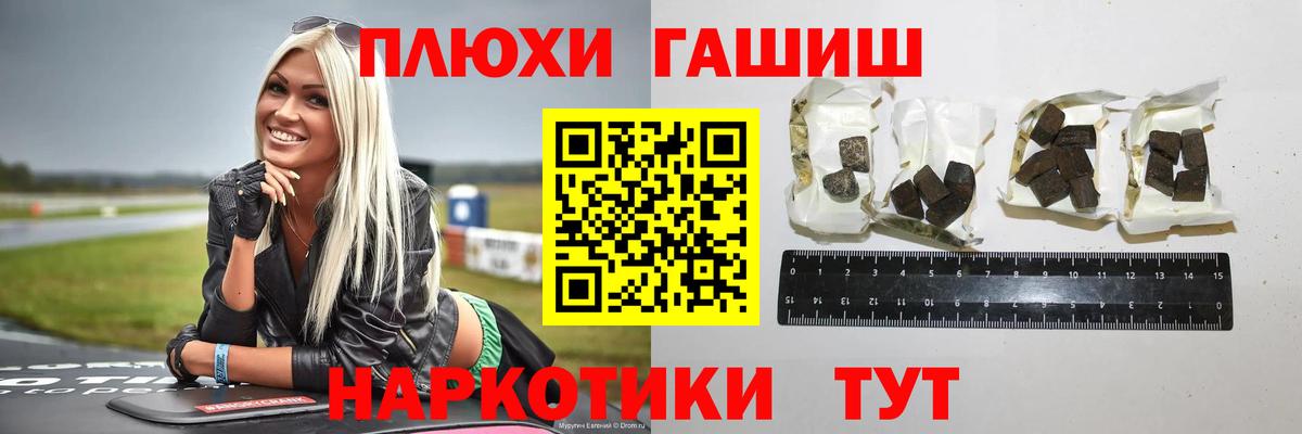 ГАШИШ Cannabis  ГАШИШ  Вход с VPN  Вольск  Гашиш 40% ТГК 
