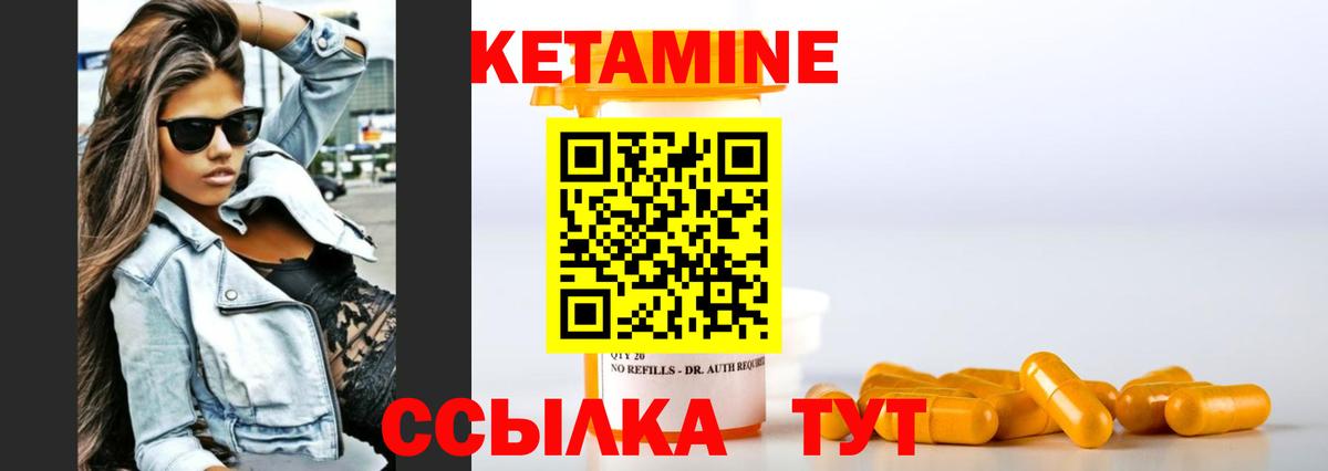 Вольск  Кетамин VHQ  Вход с VPN 