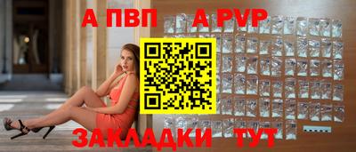 ALPHA-PVP Лесосибирск
