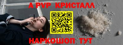 а пвп мука Ливны