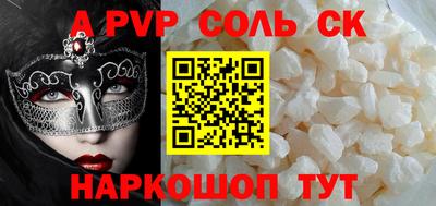 ALPHA-PVP Лесосибирск
