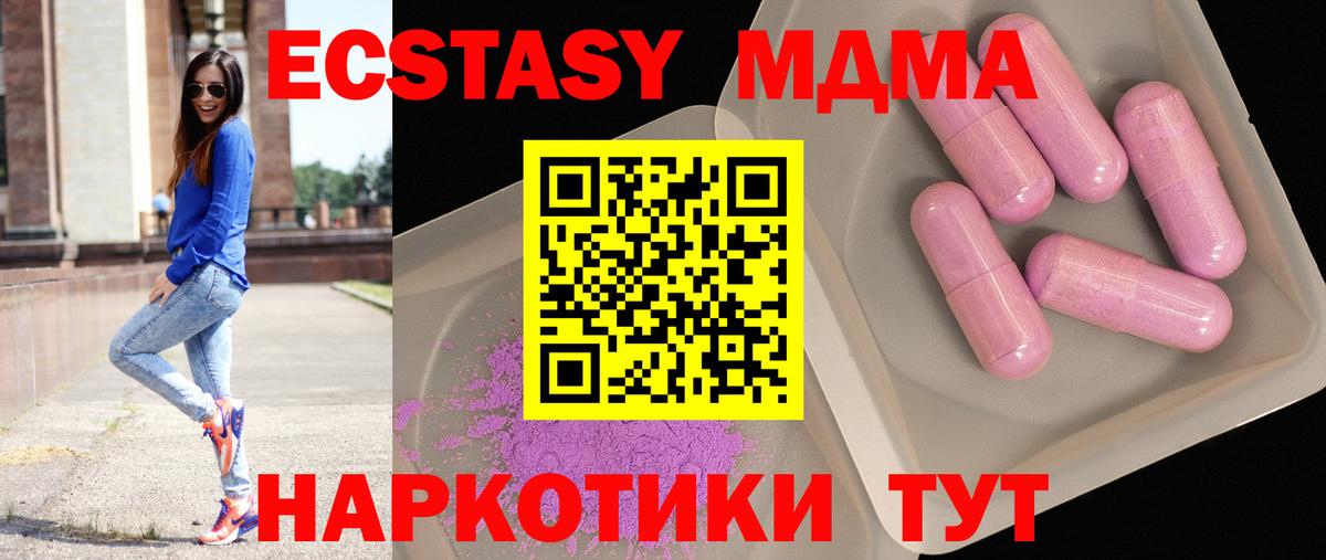 MDMA Molly  Вход с VPN  MDMA VHQ  Вольск 