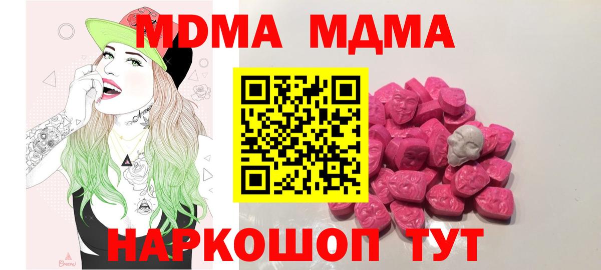МДМА Molly Вольск