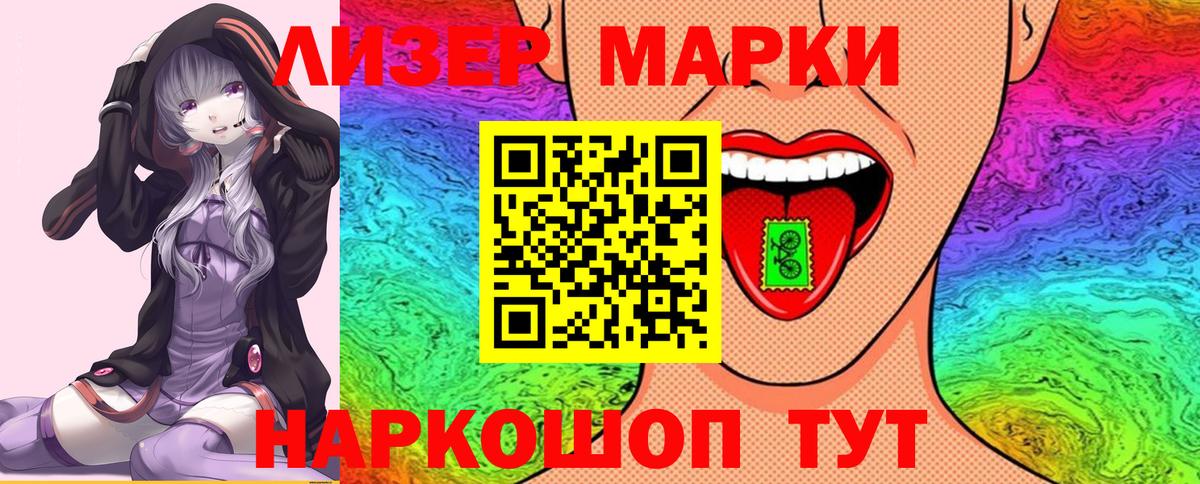 Марки NBOMe 1,5мг Вольск
