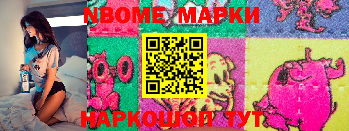 Вольск  Наркотические марки 1,8мг  Наркотические марки 1,8мг  Марки N-bome  Вход с VPN 