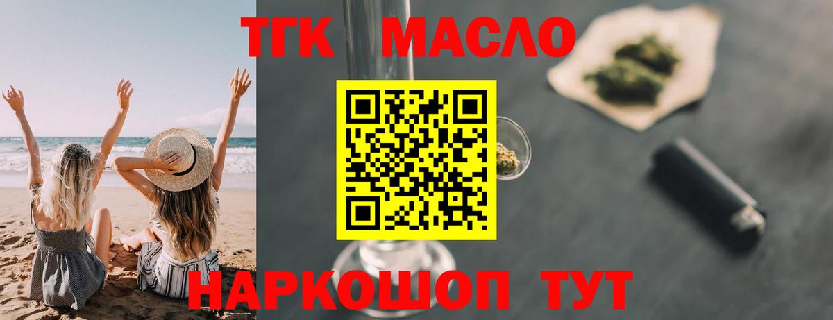 ТГК вейп с тгк  KRAKEN   Вольск  Вход с VPN 